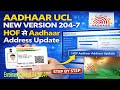 Aadhaar UCL New Version 204-7 🔥 | Manually Update Kaise Kare | New Service LIVE | Full Guide