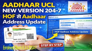 Aadhaar UCL New Version 204-7 🔥 | Manually Update Kaise Kare | New Service LIVE | Full Guide
