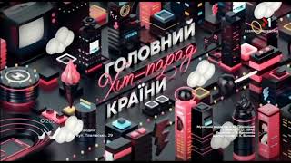 M1 Ukraine - The Main Hit-Parade Of The Country ident (End) (2020)