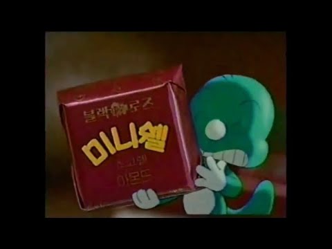크라운 미니쉘 CF (아기공룡 둘리 편)