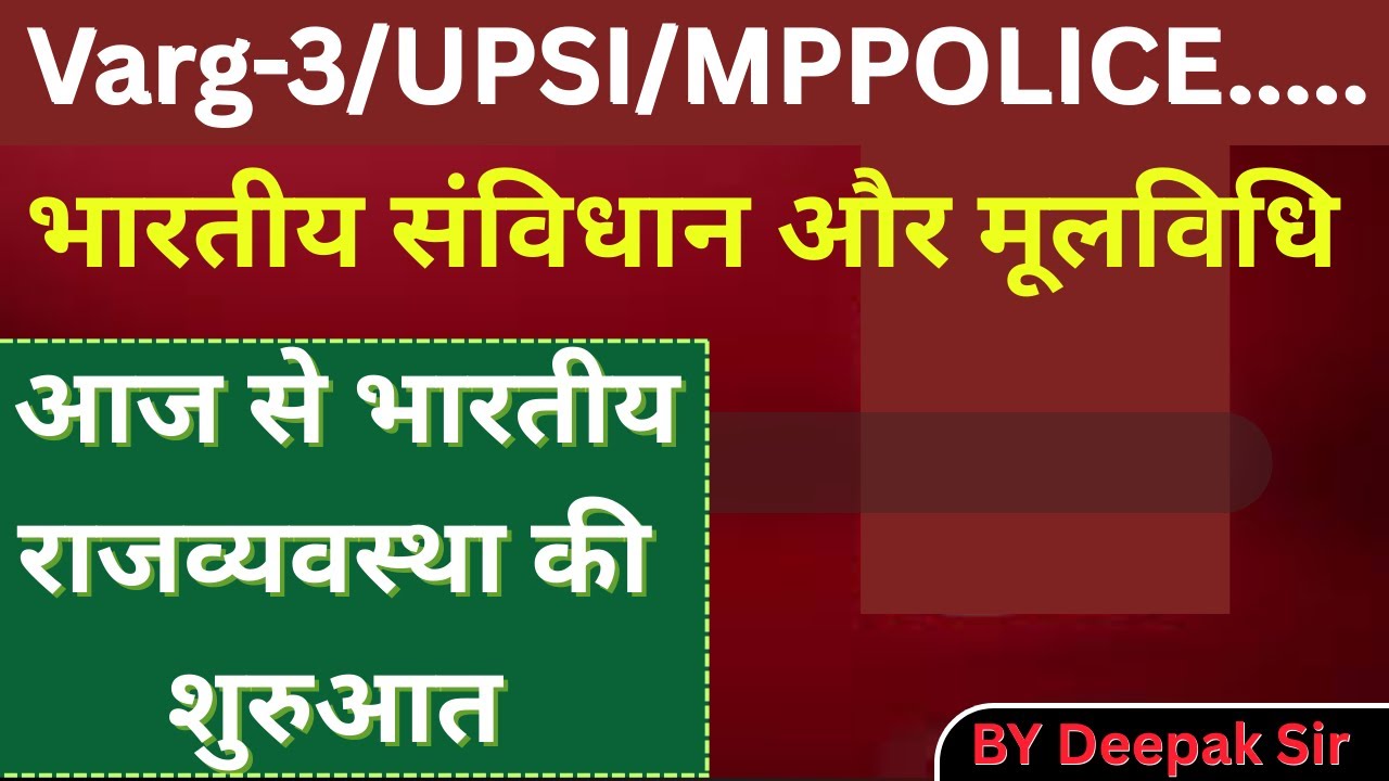 Indian Constitution & Basic Law | Varg-3, UPSI, MP Police | Full Course by Deepak Sir