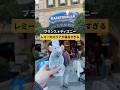 日本にも欲しい フランス パリにあるレミーの美味しいレストランエリアが神すぎる ディズニーランドパリ レミーのおいしいレストラン フランス旅行 海外女子旅 日本にも欲しい フランス パリにあるレミーの美味しいレストランエリアが神すぎる ディズニーランドパリ レミーのおいしいレストラン フランス旅行 海外女子旅