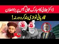 Mubarak Sani Case Dr Ashraf Asif Jalali Bara Elan Kar Dya About Qadiyani Kafir Non Muslim