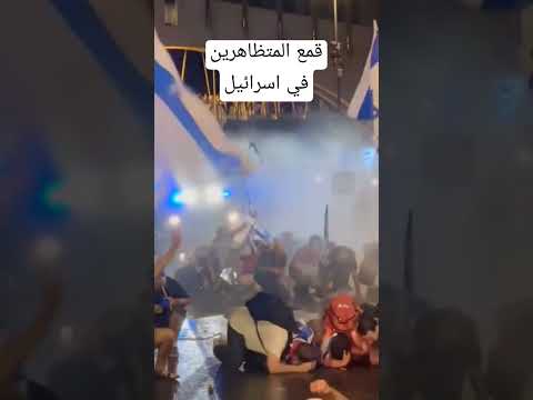 إسرائيل مظاهرات مظاهرات اسرائيل