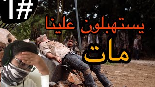ردة فعلي على موت ريك || Rick death secne