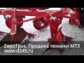 Плуг 3 корпусной ПЛН 3-35П для МТЗ 82