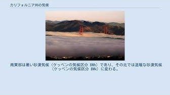 気候 Youtube