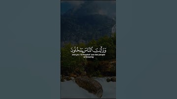 سورة النصر | اذا جاء نصر الله والفتح | القارئ سعد الغامدي