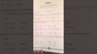 class 8th ##education ##hindi vyakaran ##cbse ##sandhi