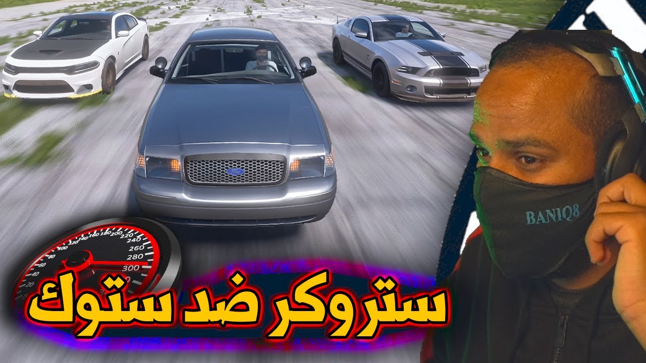 فورزا هورايزن 5 - ماذا لو كانت ستروكر على مكينة الوكاله !!