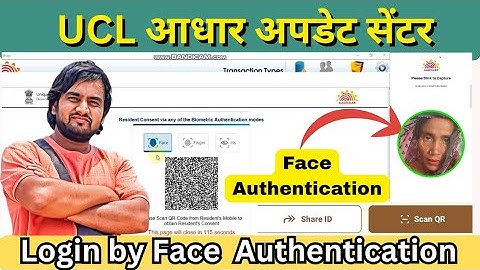 How to use Face Authentication in UCL _ Aadhaar update by using Face Authentication Adhar| Adhar ucl