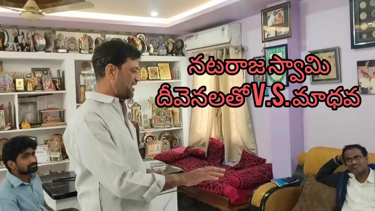 Nataraja swamy Deevenalatho V.S.MADHAVA bakthayoga padanyasi padhyam tho, sangeetham Kandi Trinadh..