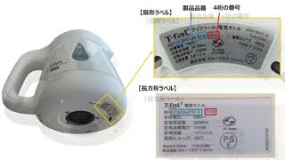 T-fal recalls 4.18 million electric kettles, donates power plates