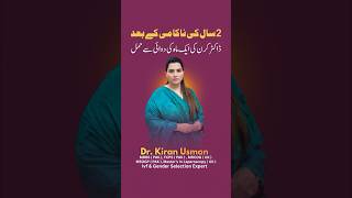2 Saal ki Nakami ke Baad Khushkhabri!#DrKiranUsman #pregnancysuccess #shorts
