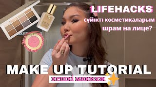 : MAKE UP TUTORIAL | i  |  |   |   