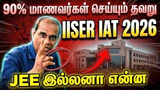 IISER IAT 2026 Explained Full Guide, Cutoff, Seats, Strategy Why JEE/NEET Students Are Missing This