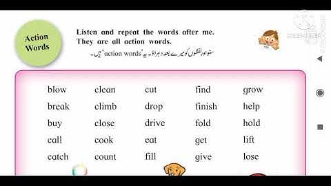 STD 3 ENGLISH ACTION WORDS