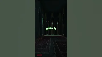 يا منقذي في وحدتي الشيخ نصر الدين طوبار 
