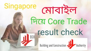 How to singapore Coretrade result check