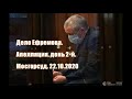 ОН ЛАЙН ТРАНСЛЯЦИИ. Дело Ефремова. Апелляция, день 2-й. Мосгорсуд. 22.10.2020. См. сылки под видео