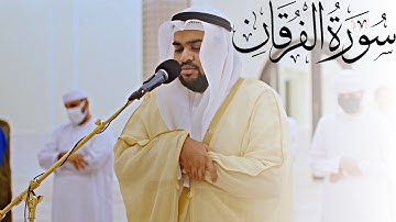 Surah Al-Furqan I Hadifa Ansari | حذيفة الأنصاري I سورة الفرقان‎ | وَقَالَ ٱلَّذِينَ لَا يَرْجُونَ