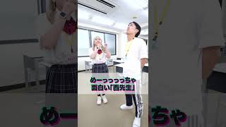マブな先生の紹介させて🫰#通信制高校 #ルネ高 #ルネサンス高校 #ルネサンス大阪高校 #先生 #先生紹介