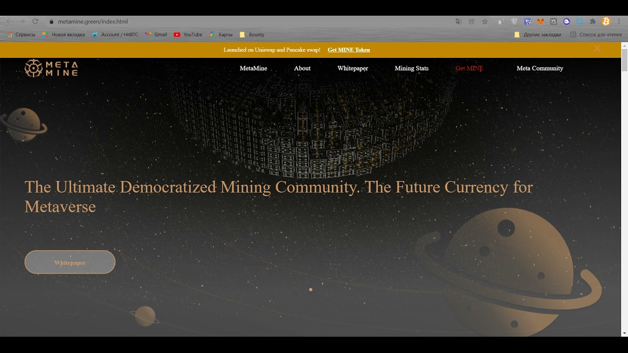 MetaMine - Обзор проекта