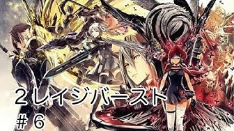 ゴッドイーター2レイジバースト Youtube