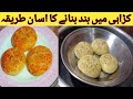 Bun bread recipe bun recipe without oven      lifestyle with saiqa