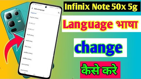 How to change language in infinix Note 50x 5g me/ bhasha change kaise kare/ language change setting