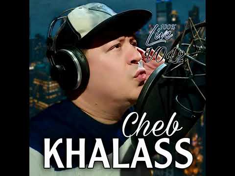 ليف الشاب خلاص اغنية قلبي أبيض وحنين