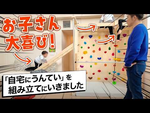 子供の考える力・遊ぶ力を育てる、アリサラのうんてい屋さんch - YouTube