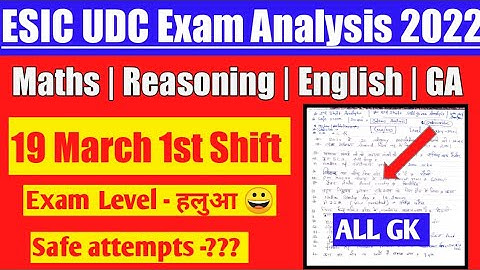 Esic Udc Exam Analysis 2022 | 19 march 1st Shift | Esic udc exam Analysis | esic udc exam review