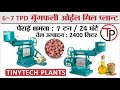 2400 LITERS / 24 HR AUTOMATIC GROUNDNUT OIL MILL PLANT (HINDI)