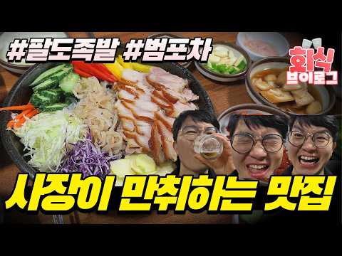 팔도족발
