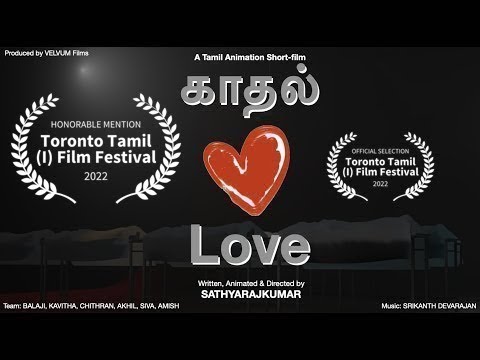 காதல் / Love - TAMIL Short film with English subtitles