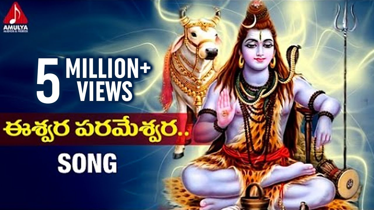 Eshwara Parameshwara Song  Lord Shiva  Devotional Songs  Amulya Audios and Videos