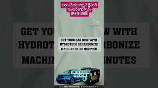 #hydrotech #germen #technology #hanuman #traders #kovvur # carbon #cleaning #anjaneya # carbon clea