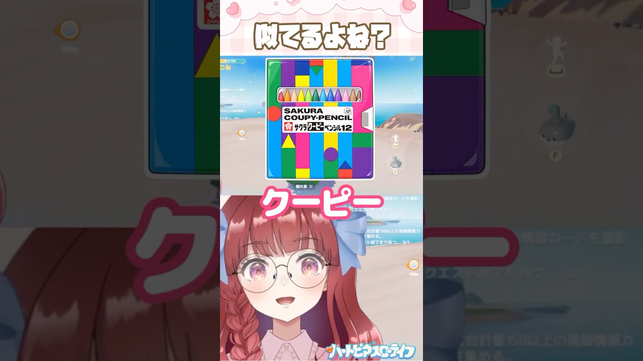 削りカス集めてる男子いたよね?← 〖 #ハートピアスローライフ / #Vtuber / ななちゃん〗