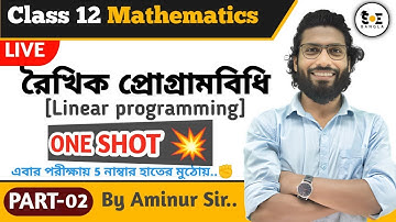রৈখিক প্রোগ্রামবিধি Class 12 | Linear programming Class 12 one shot in Bengali | Part 02