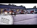 Жизнь пожарных  Германии.