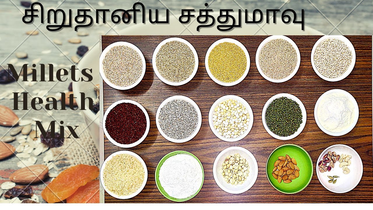 சிறுதானிய சத்துமாவு Millets Health Mix Powder in Tamil Health Mix