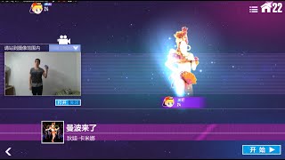 Just Dance China Now | Drop the Mambo | 5 stars