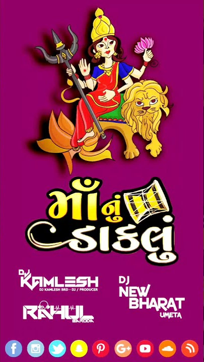 MAA NU DAKLU - માં નું ડાકલું (પ્રવિણ લુણી) (2021 Mix) - DJ KAMLESH BRD X DJ RAHUL BRD