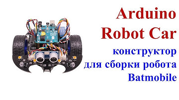 Машинка-робот Arduino Batmobile с управлением через Bluetooth и Wi-Fi