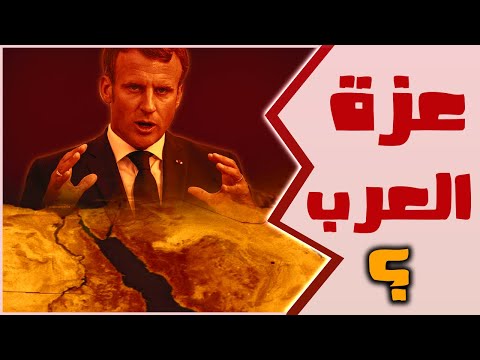 عزة العرب كلمات خالدة للأميرشكيب أرسلان