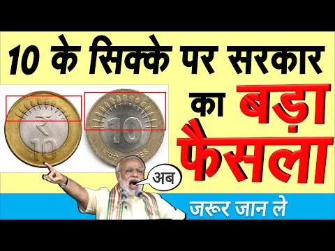 वीडियो: 10 चीजें जो आप बचे हुए विदेशी सिक्कों से कर सकते हैं