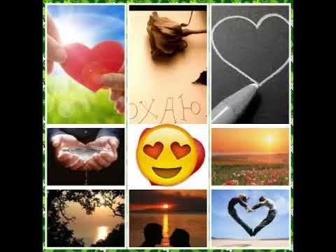 Кохання це... - YouTube