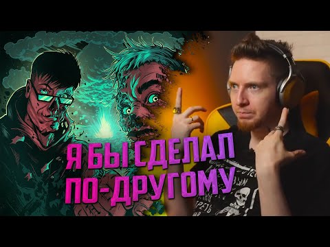 НЮБЕРГ слушает Ram x Kommo - Отвлеки меня