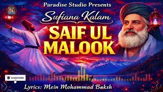 Sufiana Kalam Saif Ul Malookai Songua Club Production